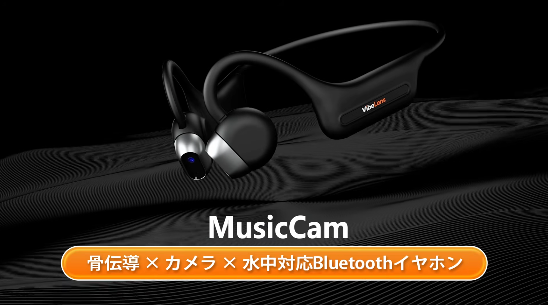 MusicCam Headphones Crowdfunding Campaign